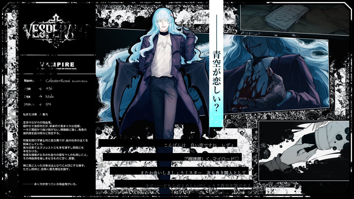 素敵な企画【<a href="/Vesp_TL/">𝐕𝐄𝐒𝐏𝐄𝐑𝐀𝐍𝐓</a> 】にお邪魔致します。
のんびり遊んで頂けたら嬉しいです。よろしくお願い致します！
#ヴェスペラ_CS
#ヴェスペラ_VAMPIRE