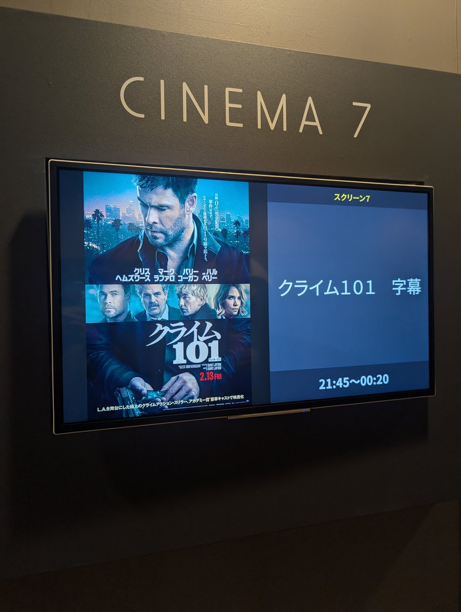 is_survive's tweet photo. 「クライム101」雰囲気好きよ。終盤の展開はアレ？となったけどワタシ的にはマーク・ラファロを堪能できたので問題なし。
最近煽られっぱなしの作品ばかりだったのでいいタイミングで見たと思う。今年の15本目 https://t.co/j1whYwf7Ox