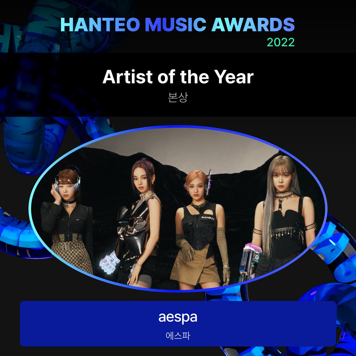 เอสป้าได้รับรางวัล Artist of the Year (Bonsang) ในงานประกาศรางวัล HMA 4 ปีติดต่อกันค่ะ

Hanteo Music Awards 2025 🏆
Hanteo Music Awards 2024 🏆
Hanteo Music Awards 2023 🏆
Hanteo Music Awards 2022 🏆

#aespa #에스파 <a href="/aespa_official/">aespa</a>