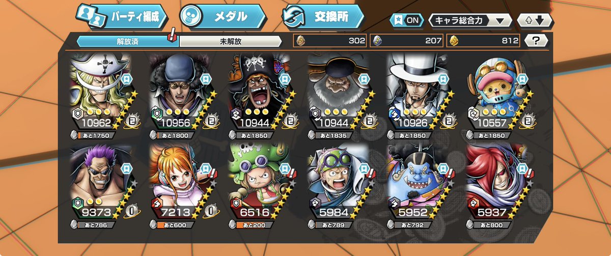 ミスボ在庫

＋超フェス6体確定✨
＋超フェス5体100確定🎖️
＋黒髭＆サターン100確定アカウント✨
＋白チョパも100レベル💯
＋星4の欠片812個✨

※steam未連携

お値段➡︎4000円付近

《検索🔍》
バウンティ販売|引退垢|垢販売