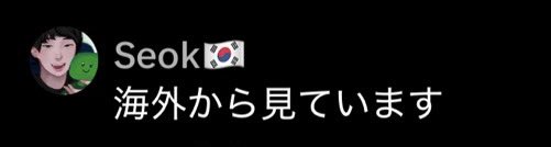今日海外でめっちゃ有名な方来てくれたの
まじ嬉しかったo̴̶̷᷄  ̫ o̴̶̷᷄

てーーーーんきゅ