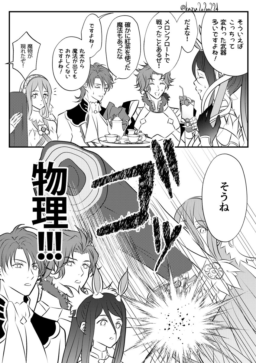 ＦＥＨ第１０回英雄総選挙記念漫画