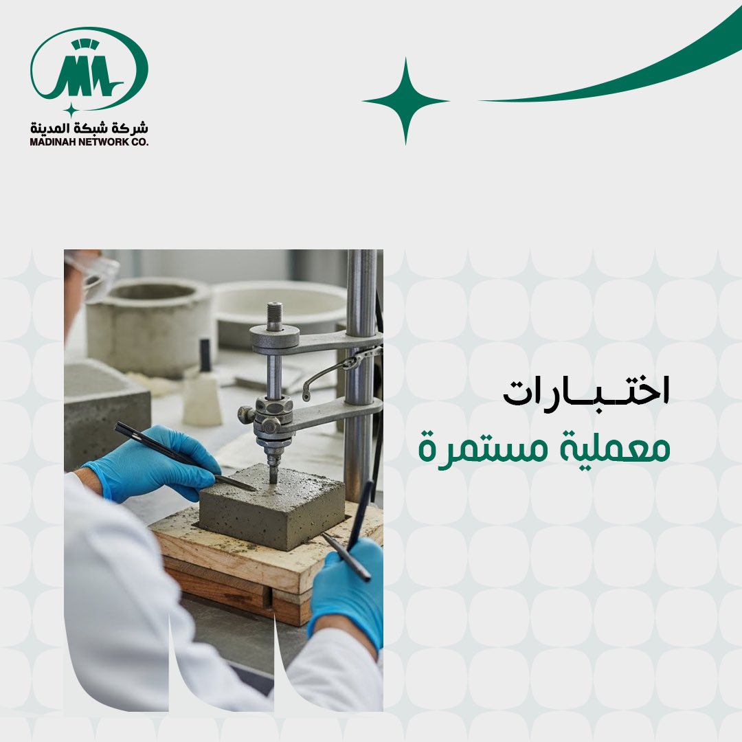 شركة شبكة المدينة | Madinah Network Co tweet media