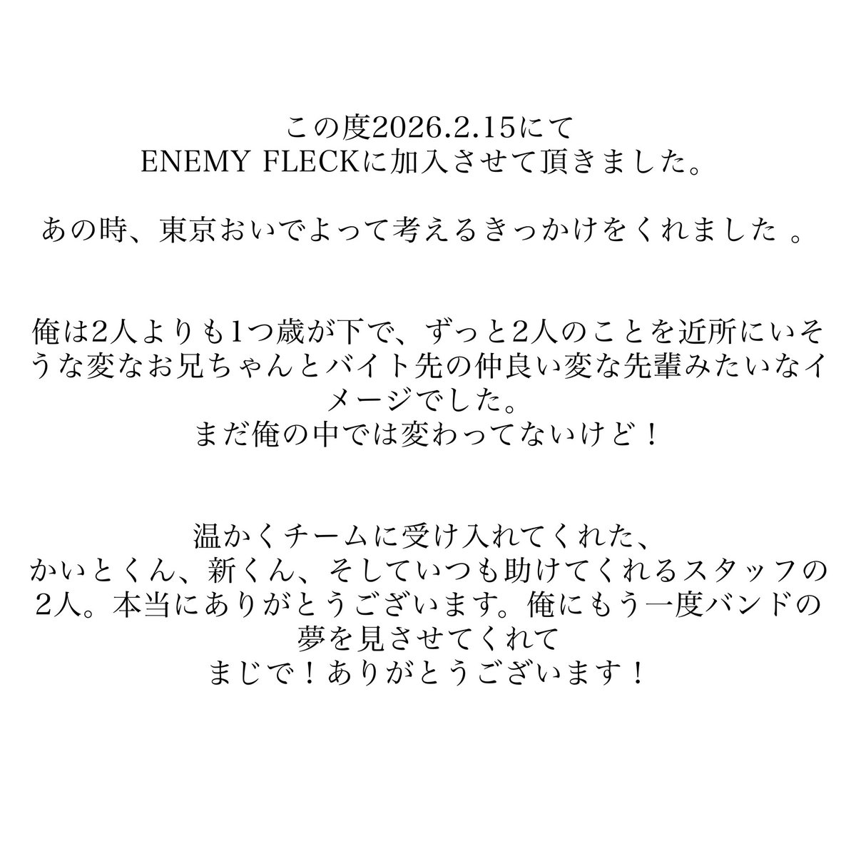 よろしくお願いします！