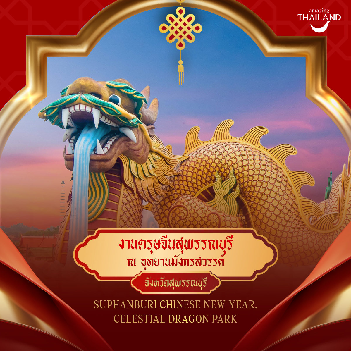Vier het Chinese Nieuwjaar 2026 in Thailand!🐴

Thailand pakt groots uit met het Chinees Nieuwjaarsfestival 2026, dat veel meer is dan alleen een feest, het is een cultureel spektakel door het hele land! 🇹🇭✨  

In Bangkok verandert bijvoorbeeld Yaowarat Road (Chinatown) in een