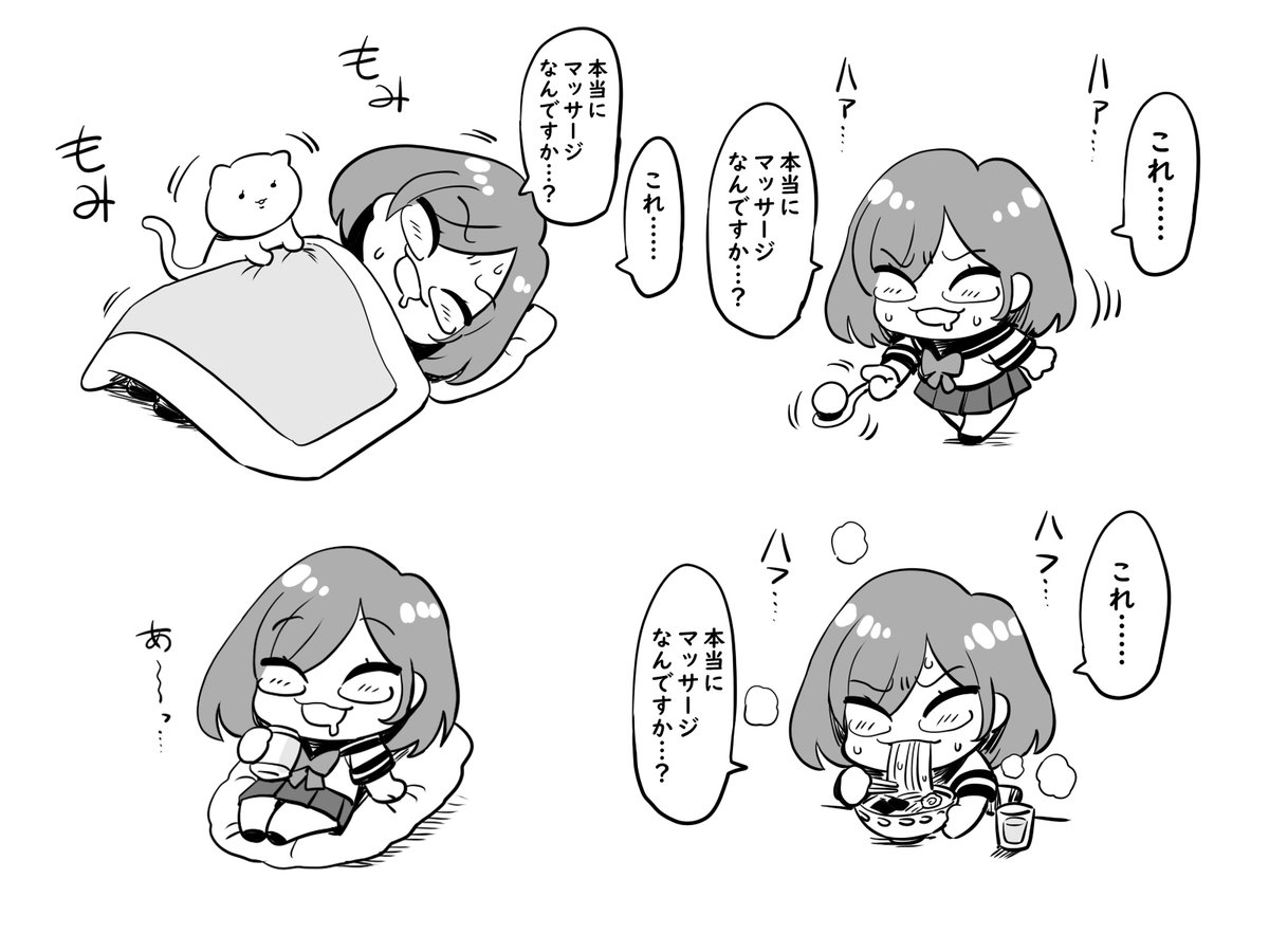 ハフハフ……
#花ねこイラスト 