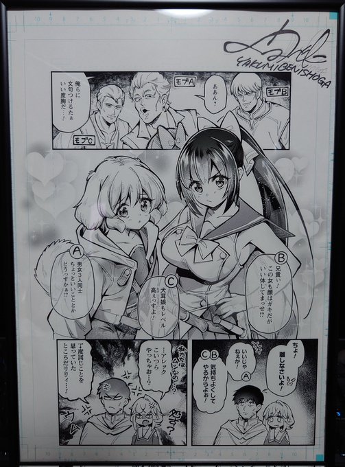 以前読者プレゼントでサインを入れた原稿の予備を額に入れて飾ってみました!

(*'Д`)ハァハァ…なんか新鮮!! 