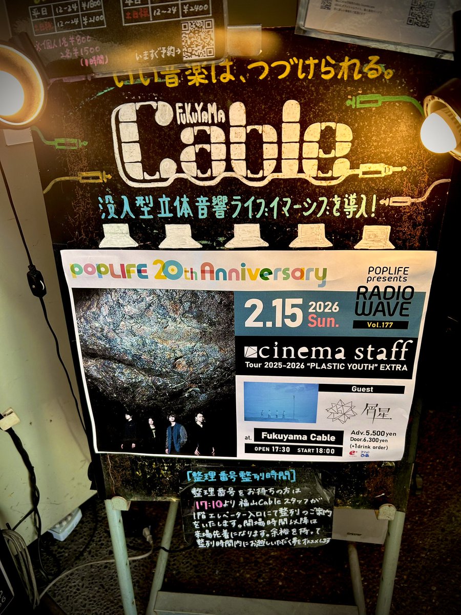 6mattsun9's tweet photo. フラッドに続きシネマを福山で見れる夜、最高が過ぎる。相変わらず飯田さんはかっこいいし、辻さんは可愛いし、三島さんはセクシーだし、久野さんはドコムスだった https://t.co/A8RjiOurEn