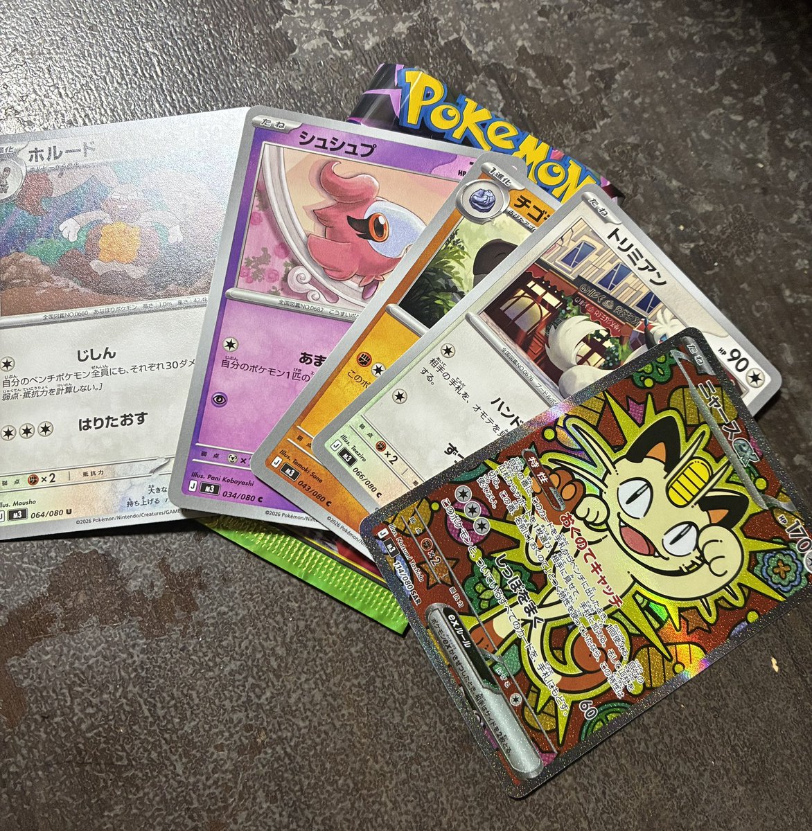 改めまして、 本日の営業、終了しております。 へいてん。そこにいち