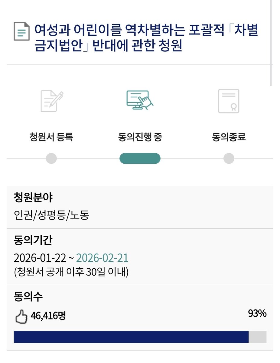 pingpengping's tweet photo. 우리 차금법 반대 청원 얼마 안 남았는데 하자..............
고 제안합니다

반말 싫어할까 봐 존댓말도 붙입니다 https://t.co/sa5vysI8OY