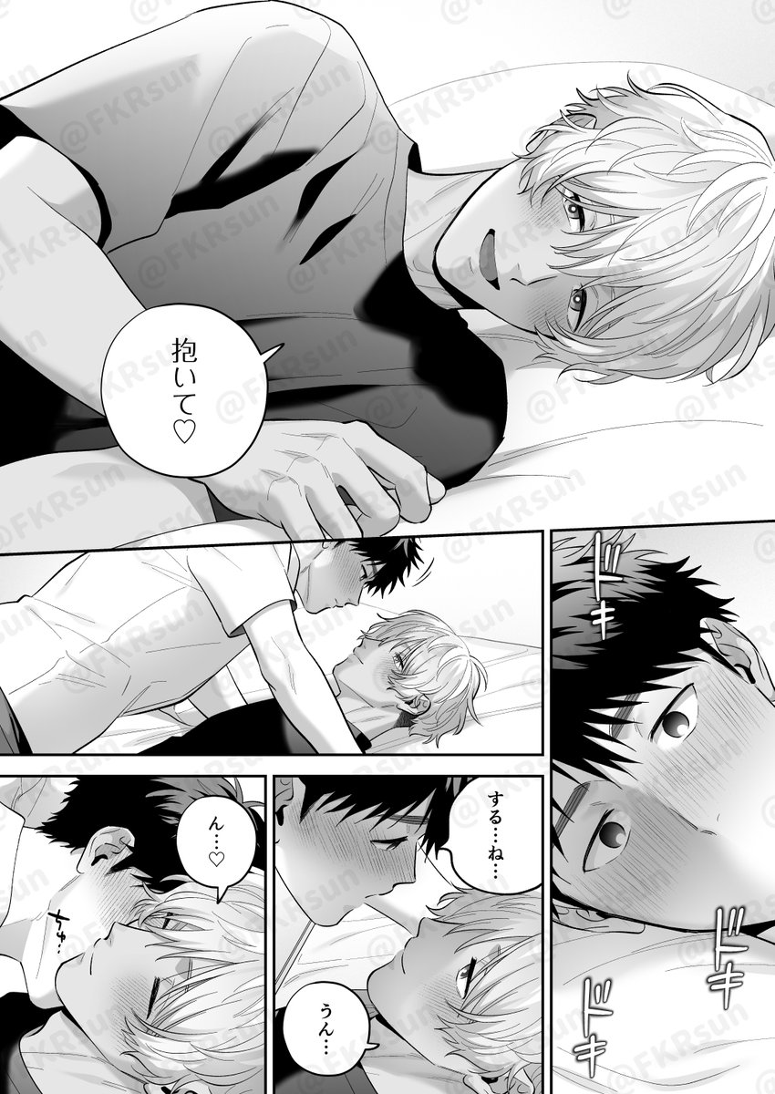 3話投稿しました！
#創作BL