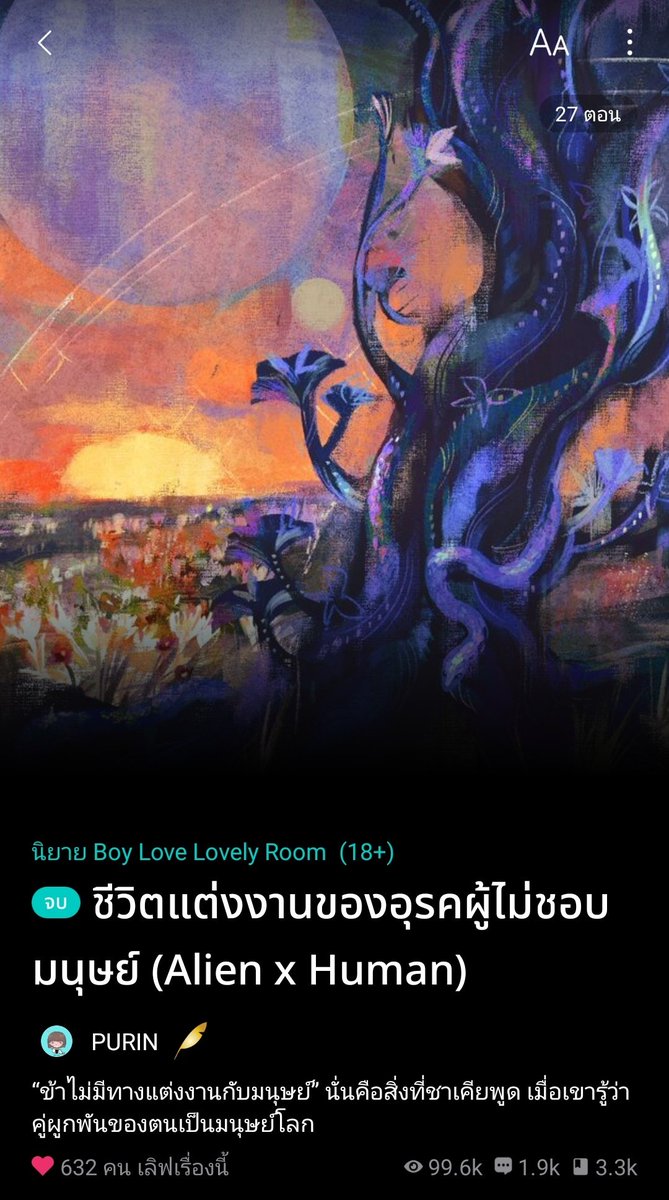 New Cover 💫 #ชีวิตแต่งงานของอุรคผู้ไม่ชอบมนุษย์

Illust by <a href="/Khwany_kawawii/">kawaKHwan ➡️ #CQ9 SAT D91-94 | WL Shepherd's Plan</a> 
ดูภาพเต็มได้ที่ > 🦋

—
📌 RAW : readawrite.com/a/1a28d18c834c…
📌 MEB : mebmarket.com/web/index.php?…