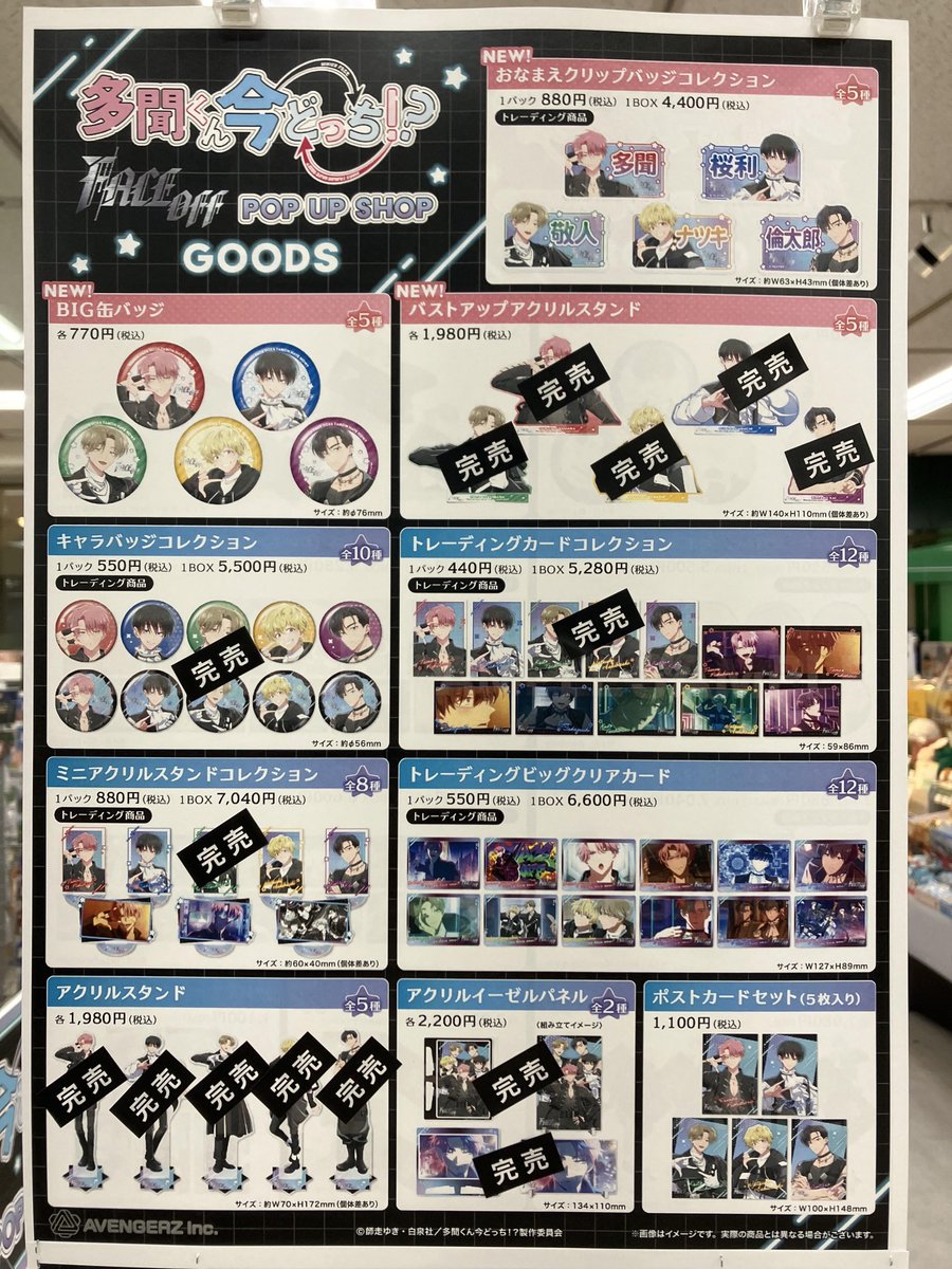 坂口桜利 F/ACE ポーチ 多聞くん今どっち！？ SHOCHIKU STORE | 松竹ストアTVアニメ『多聞くん今どっち