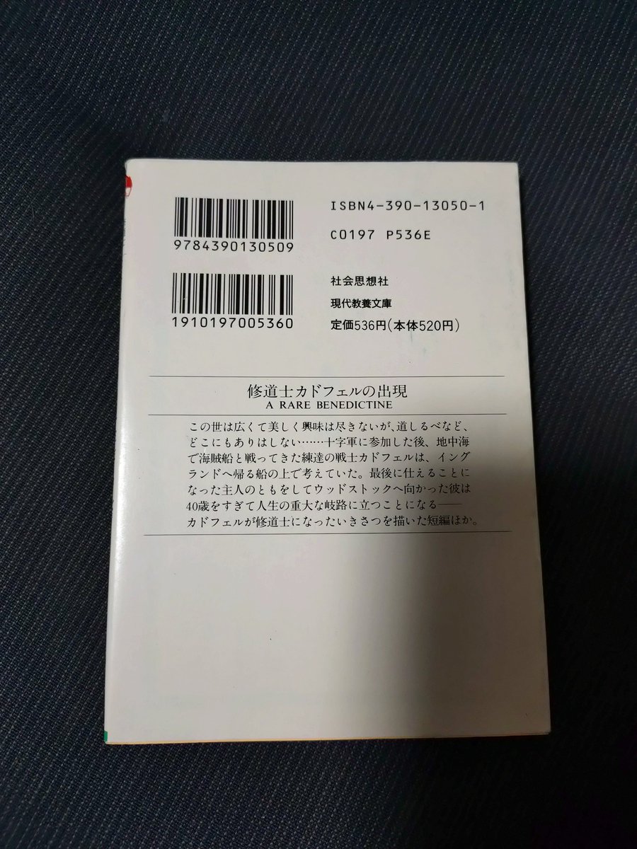 イングランドといえば、旧版ですが修道士カドフェル。これは最後に出た短編ですが修道士の日課とか食事とかの概説がいいです。ウェールズもかなり出たり。ドラマもあるので。