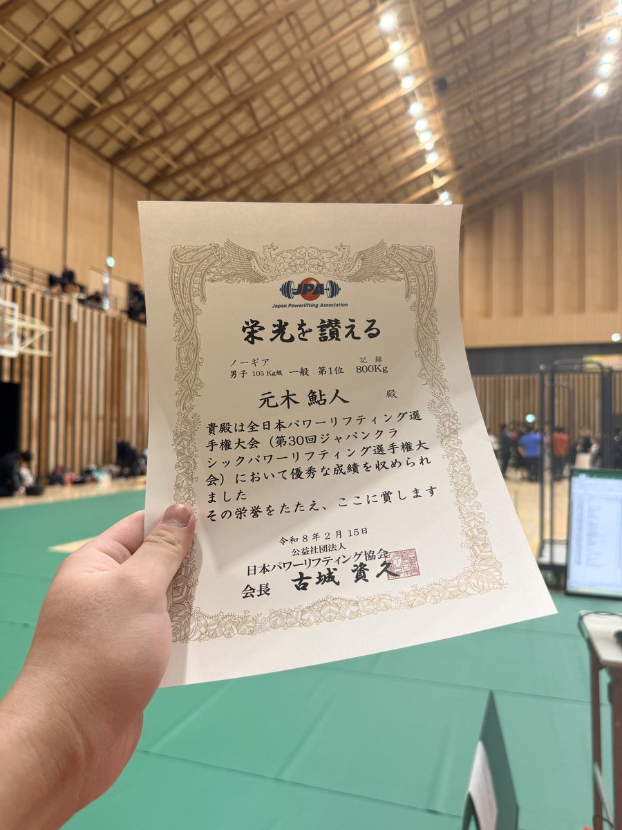 ギリギリ限界パワー　大会優勝賞品 優勝おめでとうございます🎉 私の地元で日本一とはまた嬉しい。 ZEN