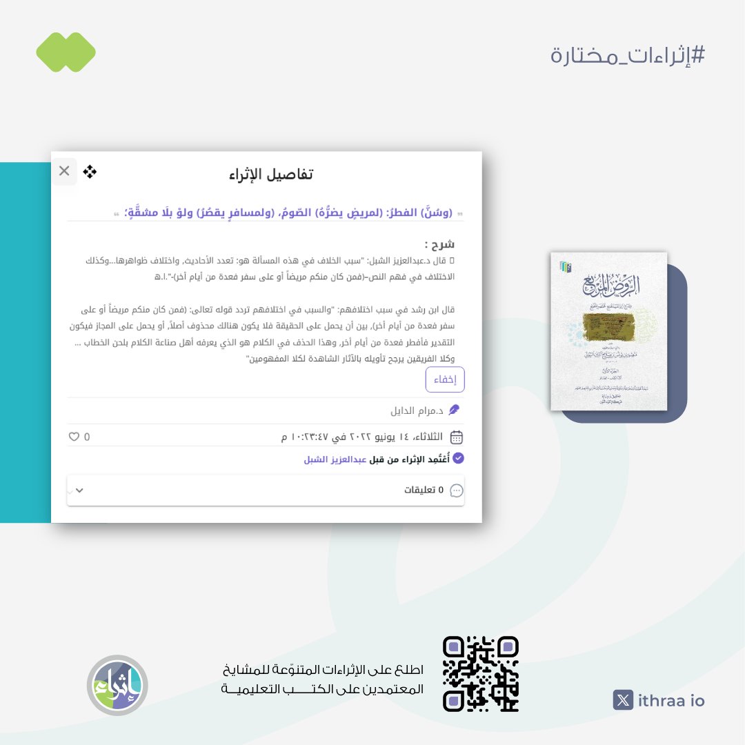 منصة إثراء tweet media