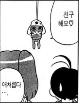 #원펀맨_트친소
아녕하세요 역시 빵맨얘기를 더 보고싶어서..
최애 ㄱr로우고 가리는 cp없이 다 좋아해요 근데 드림(네임리스)연성을 좀 하는것 주의..
친구해요♡