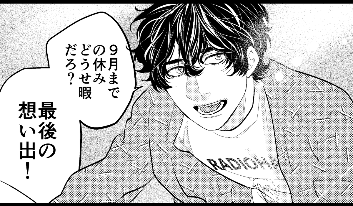 ところで瞬きのエンドロールのリアムはアムニージアックもどきのTシャツ着てるの知ってた?😂 