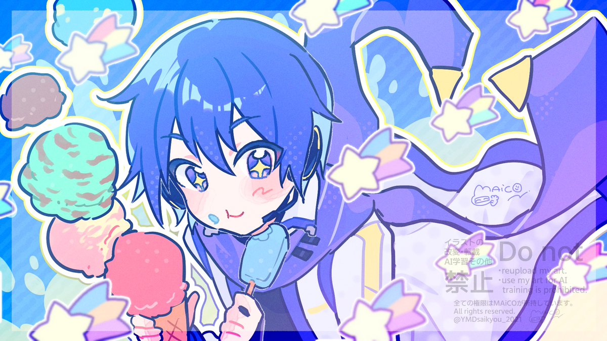 すぺしゃる⭐️でりしゃす🍨アイスパーティ🎈 #KAITO20th #KAITOお誕生