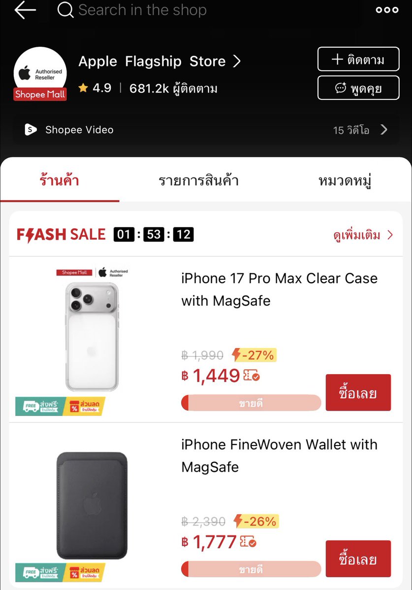 หลายคนเข้าใจผิด คิดว่า Apple มาเปิดขายเอง แต่จริง ๆ แล้วร้านเหล่านั้นคือ “ตัวแทนจำหน่ายอย่างเป็นทางการ” ครับ ไม่ใช่ร้านของ Apple
(ฟีล iStudio, Banana)

-  ของแท้ไหม? 
= แท้ 100% แน่นอน 

แต่มีโปรแรง ลดราคาบ่อยมาก ลดหลายพัน จนถึงหลักหมื่น🤯

- ถ้าซื้อจาก Apple Store Online