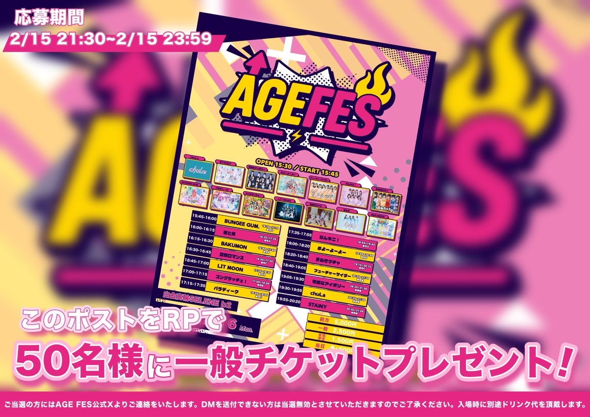 AGE FES! tweet media