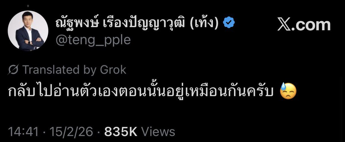 เหงื่อตกแบบปี 2026 😓 
เหงื่อตกแบบปี 2011 =.=‘