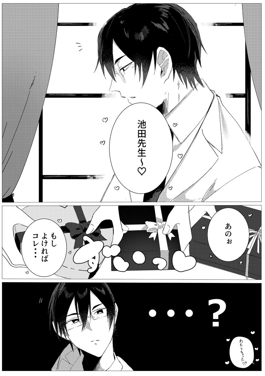 大遅刻すみません....!!
バレンタイン川玉(1/10)