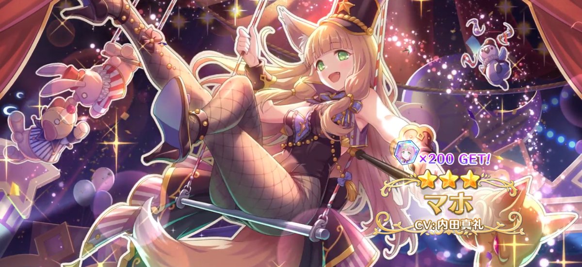 ドリームマホちゃん交換😌