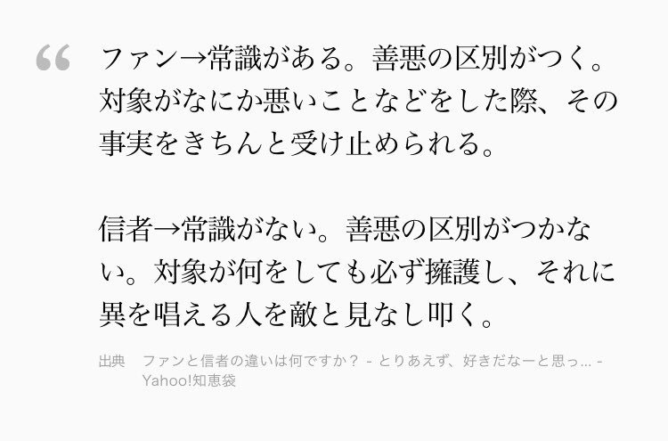 Obocchimakun's tweet photo. @cozo_love おかしな事をしているから批判しているんです。
今、好きとか嫌いとか関係ないですよね？
「一切批判をするな」と言いたい訳ですか？

信者化してて正常な判断ができなくなってますよ。

#大田こぞう #月下虫音 #LoveFM https://t.co/Ty75XSNNnk