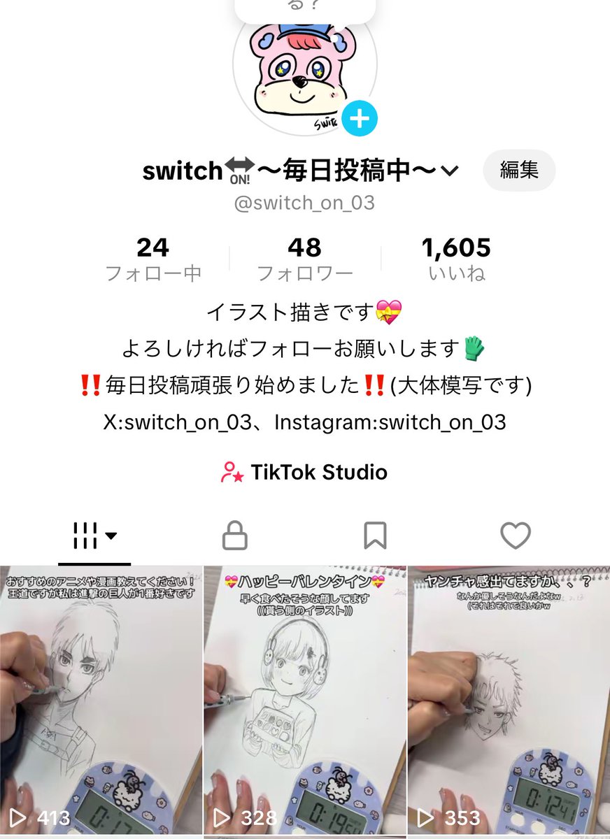 Switch🔛@skeb依頼募集中 tweet media