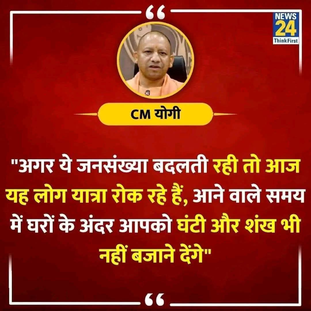 उत्तराखंड के योगी बाबा को सत्ता जाने का अंदाजा हो गया है लग रहा है 

             !!" अति के बाद क्षति तय है ,,,
                        फ़िर आप 
              कितने भी बड़े दिग्गज 
                 क्यों ना हों ।"!!