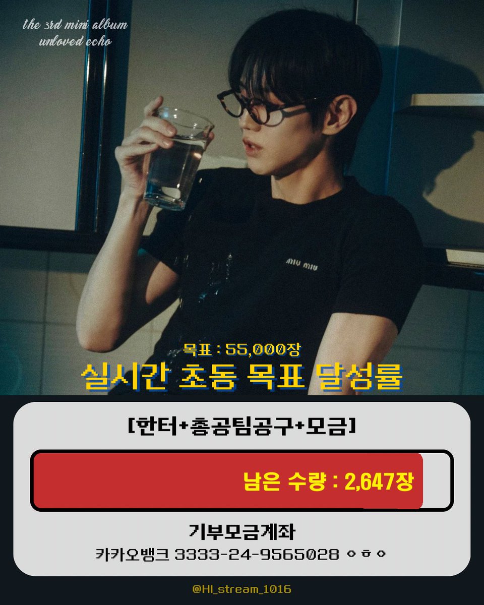 하이라이트 총공팀 tweet media