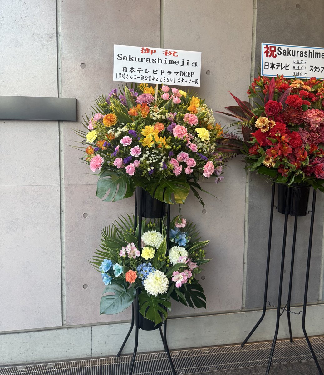 10_hyo0's tweet photo. しめじに黒崎さんからお花届いてて大歓喜( т_т )💘 https://t.co/VqjpCE4zOv