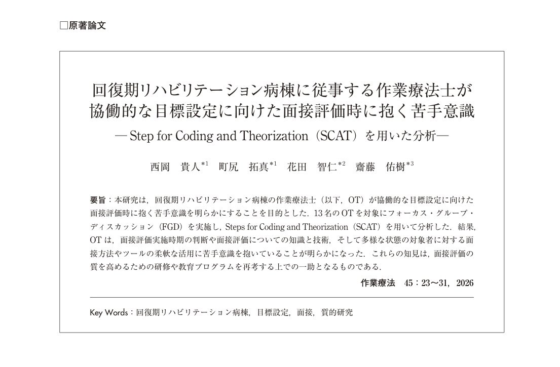 にっし〜 tweet media