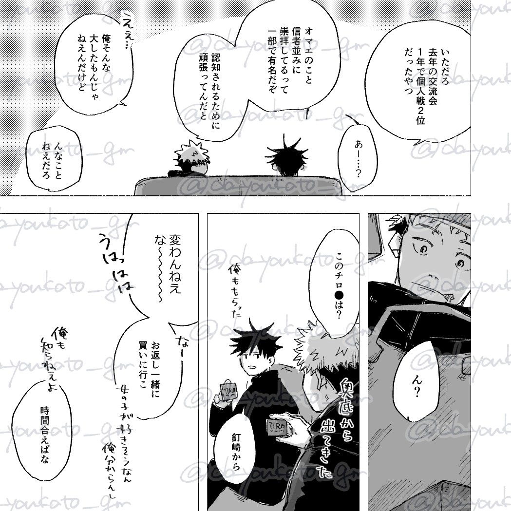 ぐるる (@do_youkoto_grr) / Posts / X