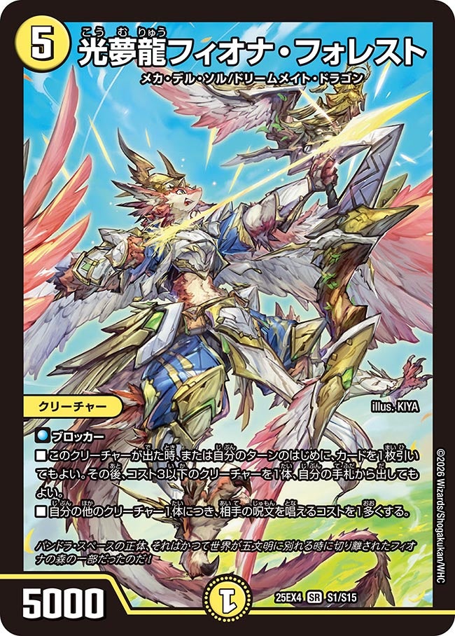 デュエマ オリジナルCS】「GIRAFULL広島CS(2026/2/14)」結果 トリー