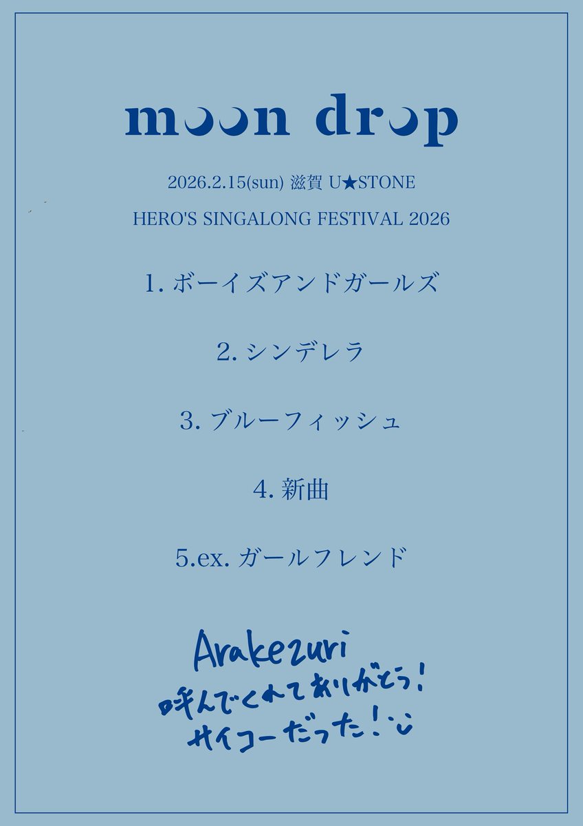 2026.2.15(SUN)
Arakezuri  presents
HERO'S SINGALONG FESTIVAL 2026
THANK YOU!! SOLD OUT!!💥
📸 <a href="/ao_dramatic_aoi/">aoi / アオイ📸</a> 
<a href="/ArakezuriShiga/">Arakezuri</a> <a href="/H_singalong_fes/">HERO'S SINGALONG FESTIVAL 2026</a>