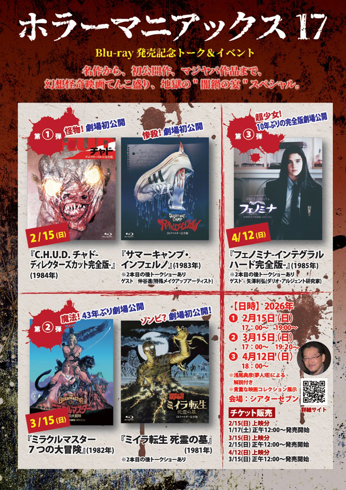 輸入盤ホラー　17