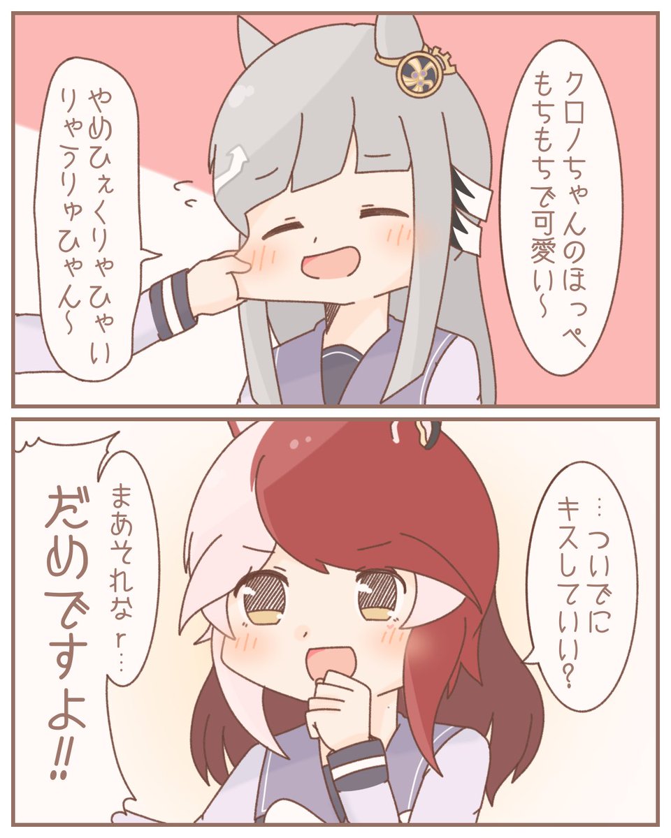 もちもちクロノちゃん 