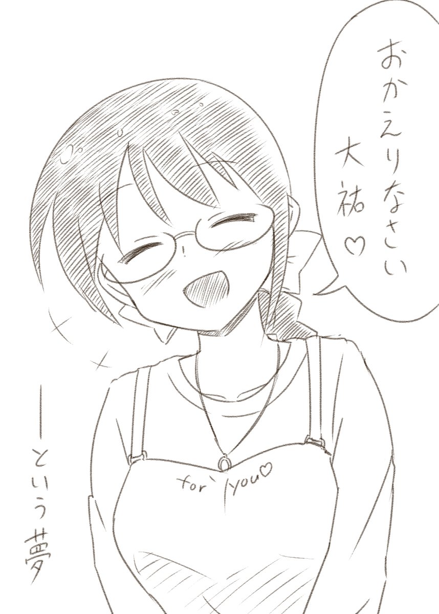 高浜さんで…。
#メガネ祭り見た人もメガネあげちゃえ 
#ふし研