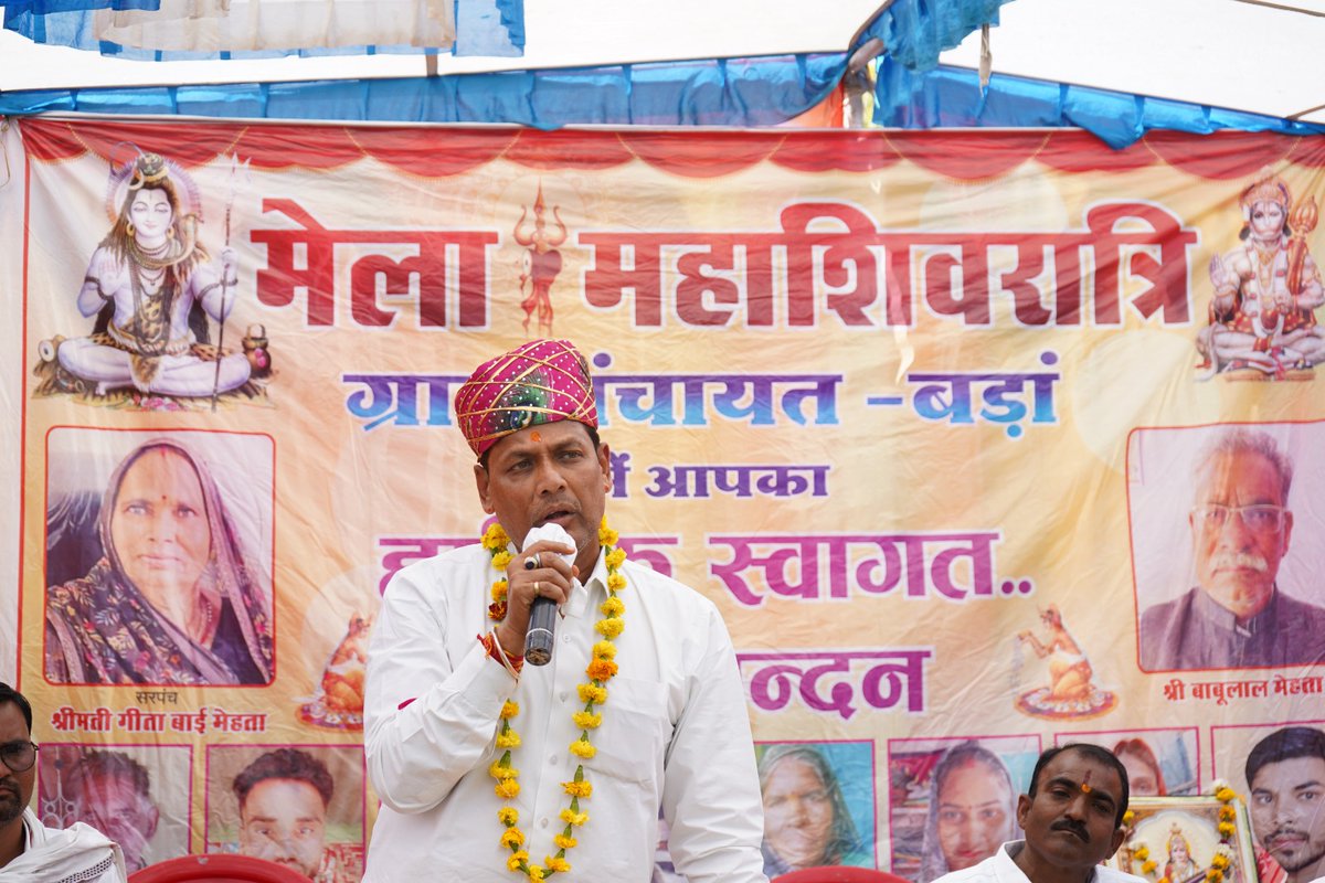 PramodBhayaINC's tweet photo. हर-हर महादेव..! 🔱

महाशिवरात्रि के पावन अवसर पर अंता विधानसभा क्षेत्र के ग्राम बड़ा में आयोजित भव्य महाशिवरात्रि मेले का विधिवत उद्घाटन करने का सौभाग्य प्राप्त हुआ। https://t.co/2uWVpIS4th