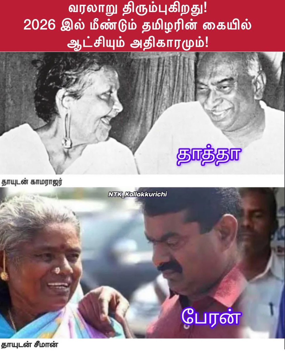 appan06's tweet photo. வரலாறு திரும்புகிறது தமிழ் நாட்டு தமிழ் மக்கள் தான் மாறவேண்டும் நீங்கள் https://t.co/Cv1d26XYwD