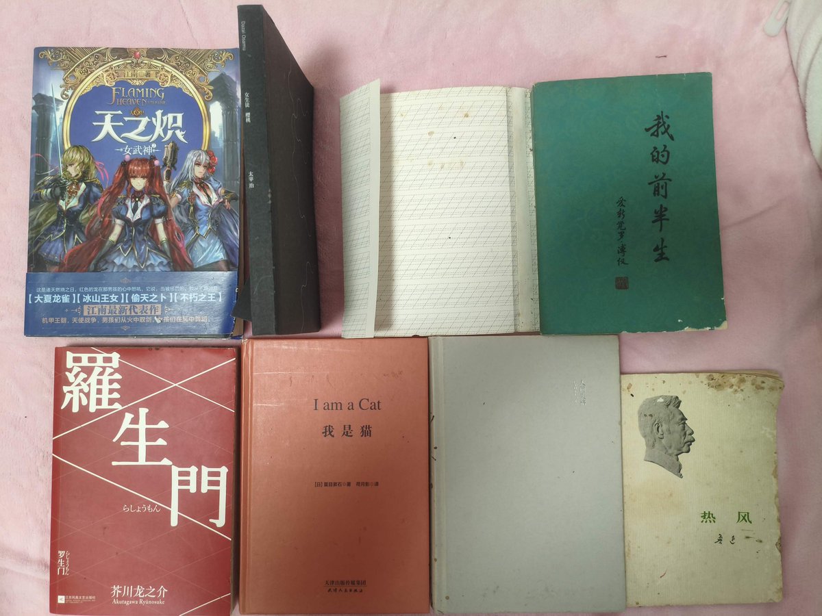 CcletYui's tweet photo. 回老家寻书,此七册是中意的,都曾是喜爱的书籍 https://t.co/hBEoPIL24E