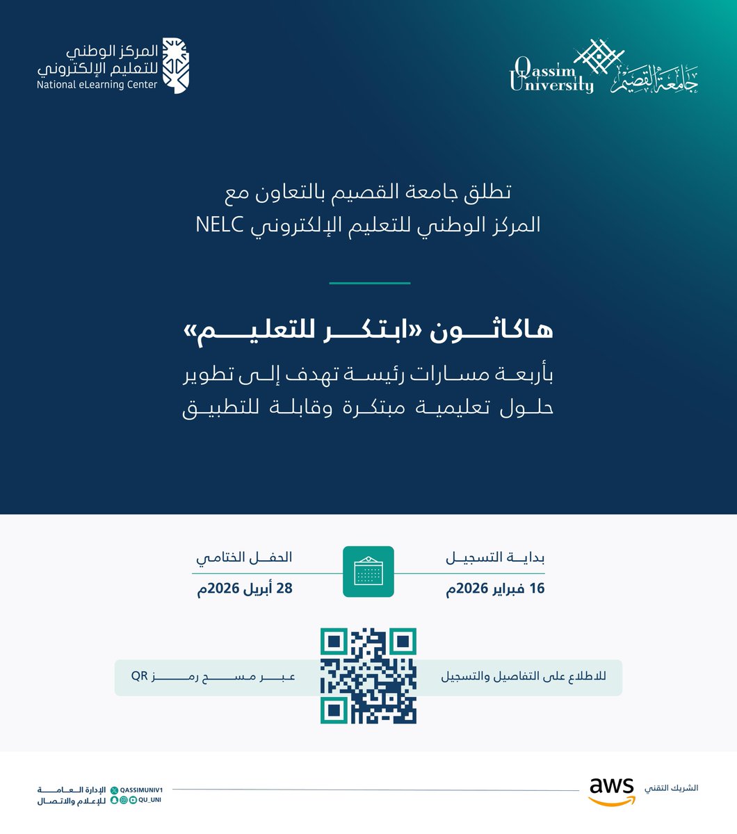 جامعة القصيم tweet media