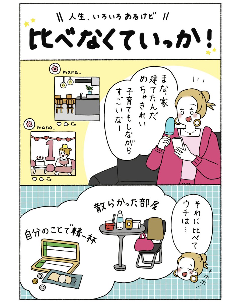 シェリー (@8yHdsraNphg7ngH) / Posts / X