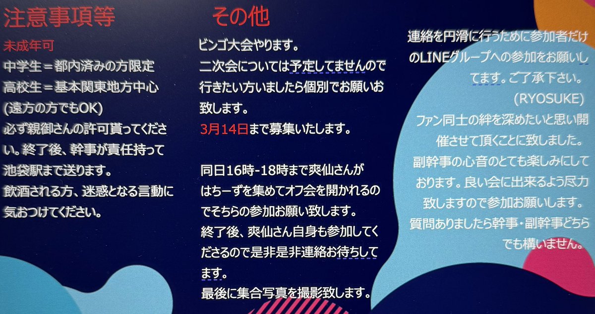 ryosu229288's tweet photo. 色々と変更点がありましたので作り直しました。気軽に参加してください。
連絡お待ちしてます。
 #女研  #女子研究大学 https://t.co/r8ZC54rGNE