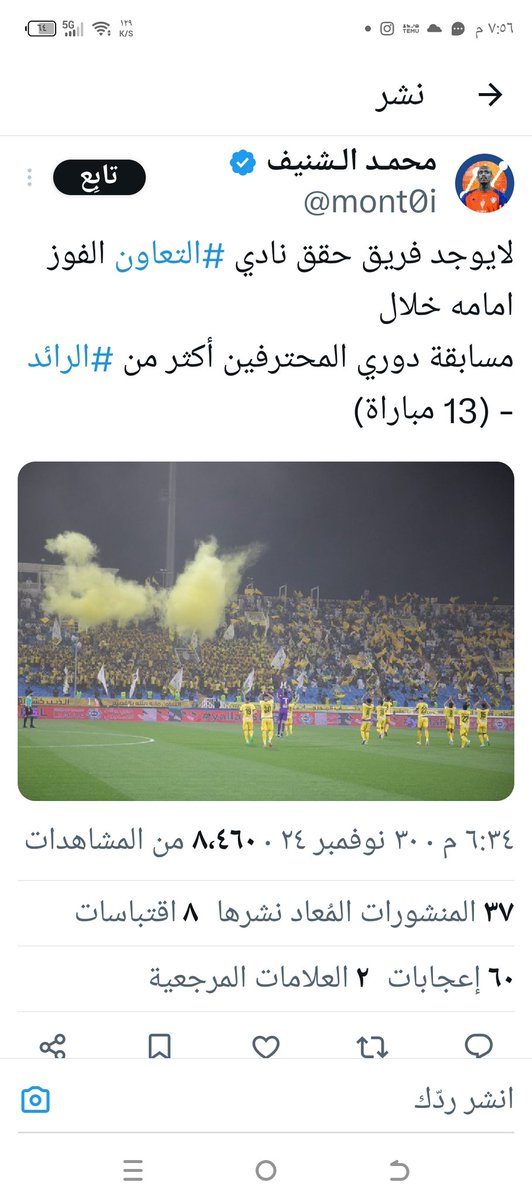 جزاء من تاريخ التعاون أمام الرائد... 
#التعاون
#الرائد