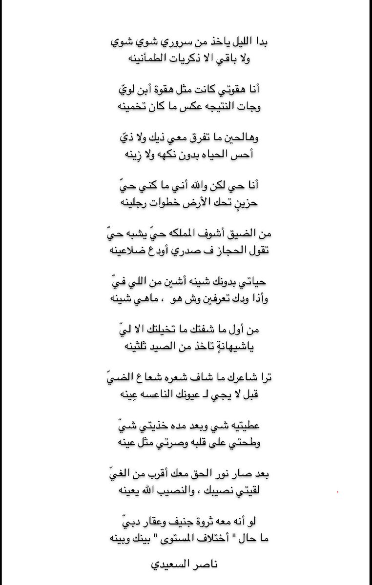 ناصر السعيدي tweet media