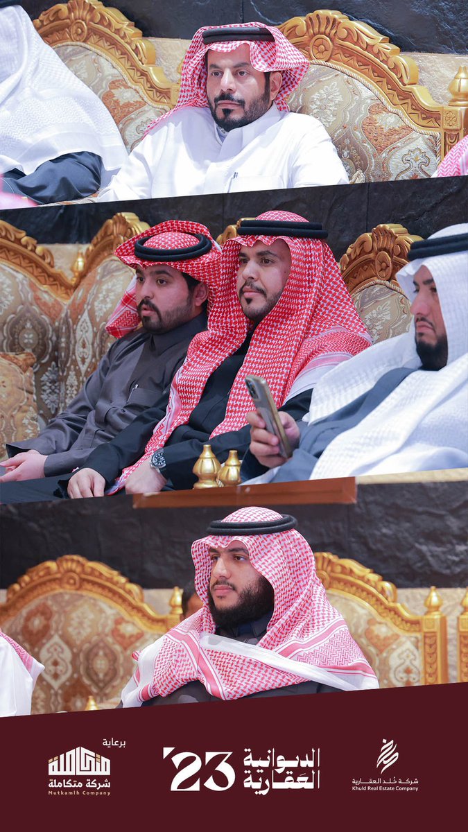 Khuld_2's tweet photo. #الديوانية_العقارية 23 

جانب من الحضور للديوانية .. 

برعاية شركة متكاملة لإدارة المرافق  @mutkamlh https://t.co/a9w986JcB8