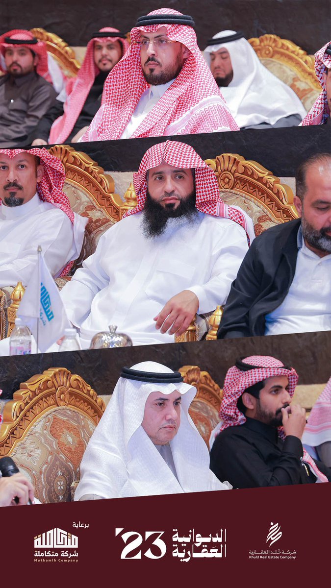 Khuld_2's tweet photo. #الديوانية_العقارية 23 

جانب من الحضور للديوانية .. 

برعاية شركة متكاملة لإدارة المرافق  @mutkamlh https://t.co/a9w986JcB8